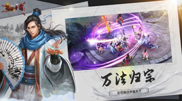 楚汉争霸不败战神手游图2