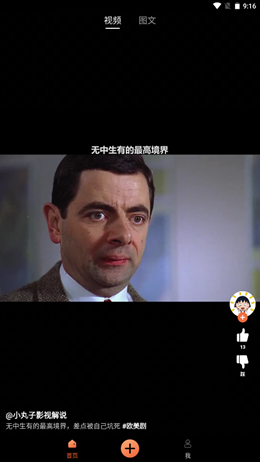 搞笑星球app官方版图1