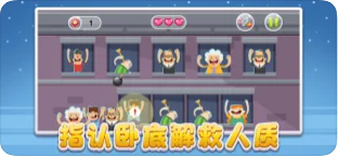 实光间谍公寓游戏安卓版图3