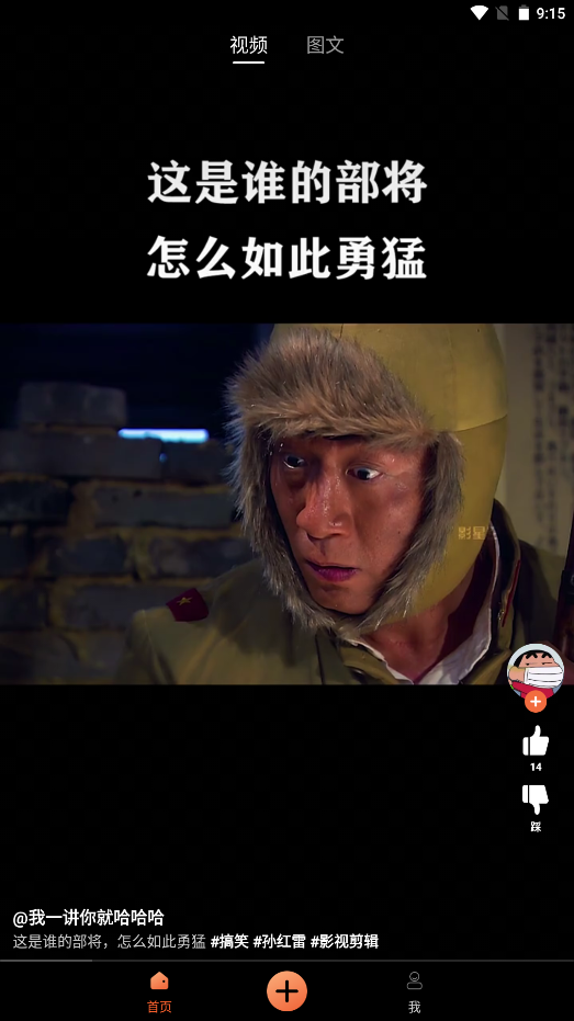 搞笑星球app官方版图3