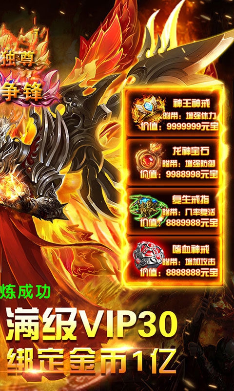 魔龙火龙手游图2