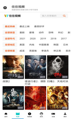 往往视频app图片1