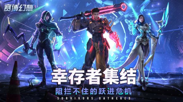 赛博幻想异星文明手游官方版图2