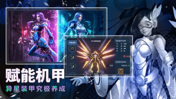 赛博幻想异星文明手游图片2