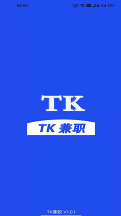 TK兼职app官方版图1