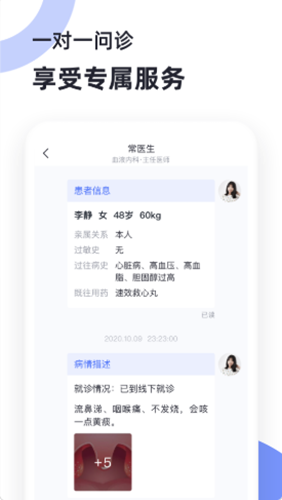 猿创医生app图片1