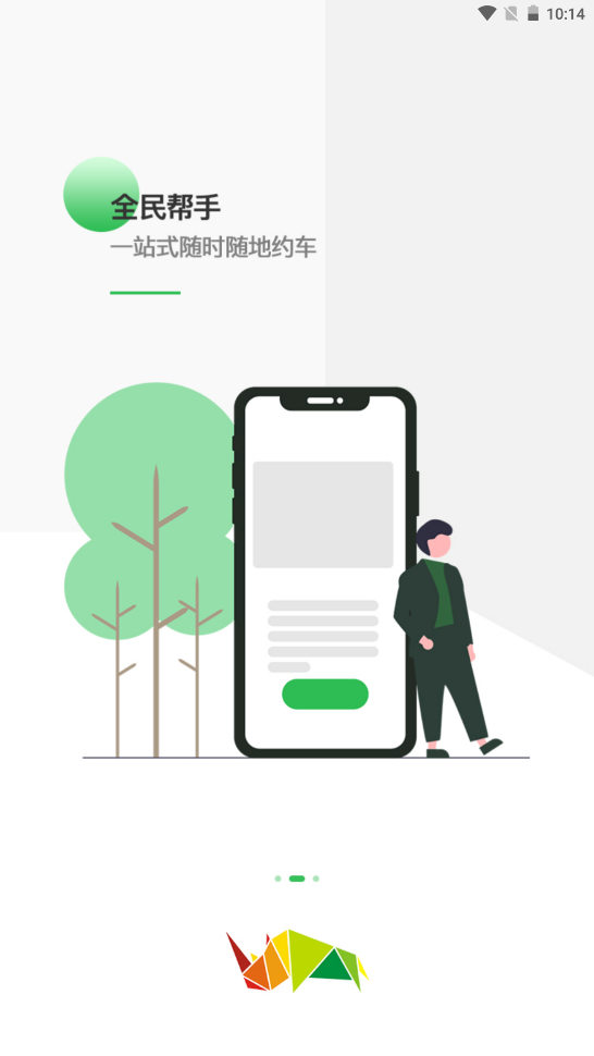 车蛮多app图2