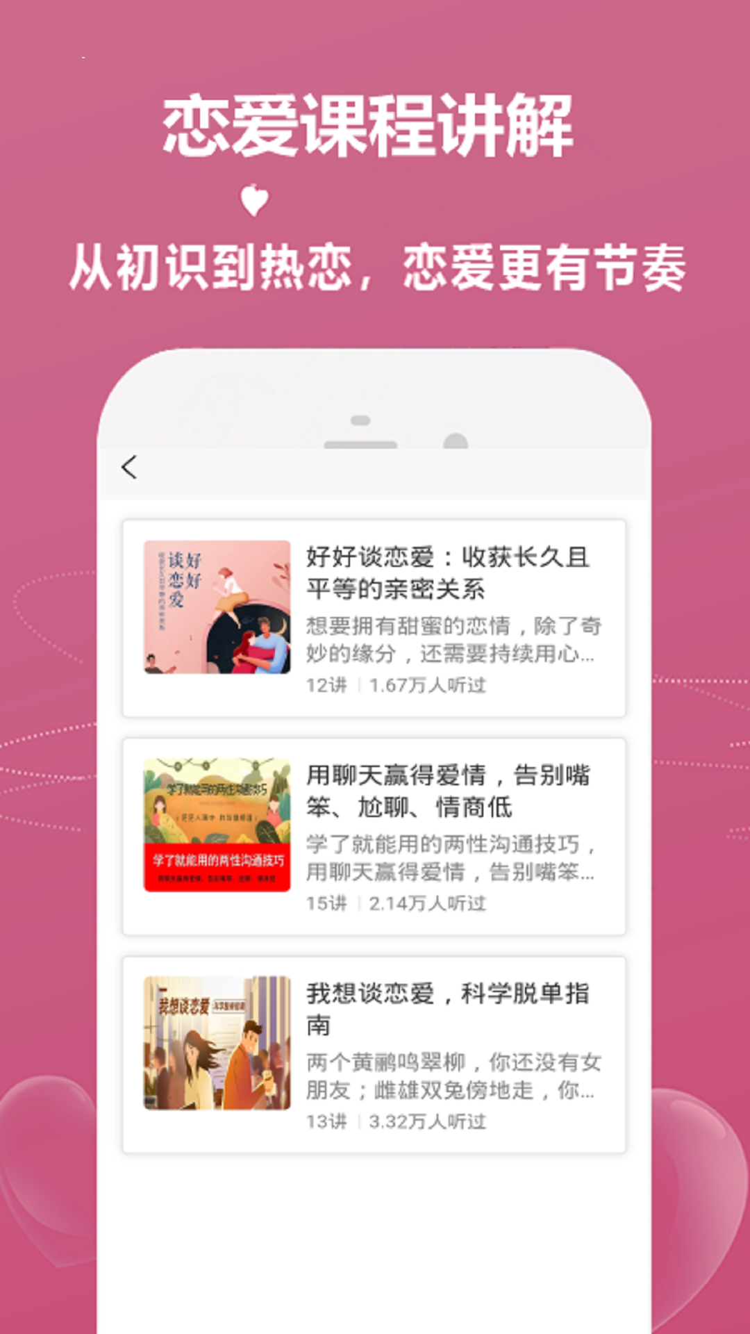 青橙恋爱话术app官网版图3