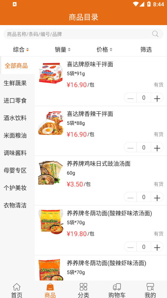 车小木生活app图1