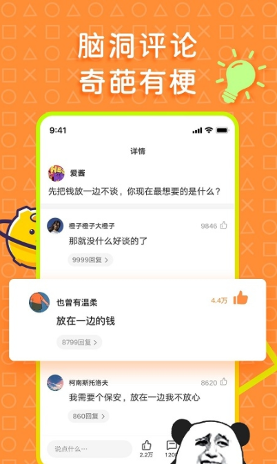橘子好看app图3