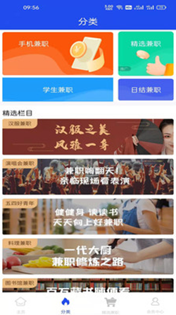 TK兼职app官方版图3