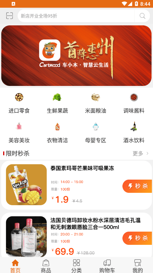 车小木生活app图3