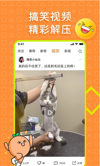 橘子好看app图片1