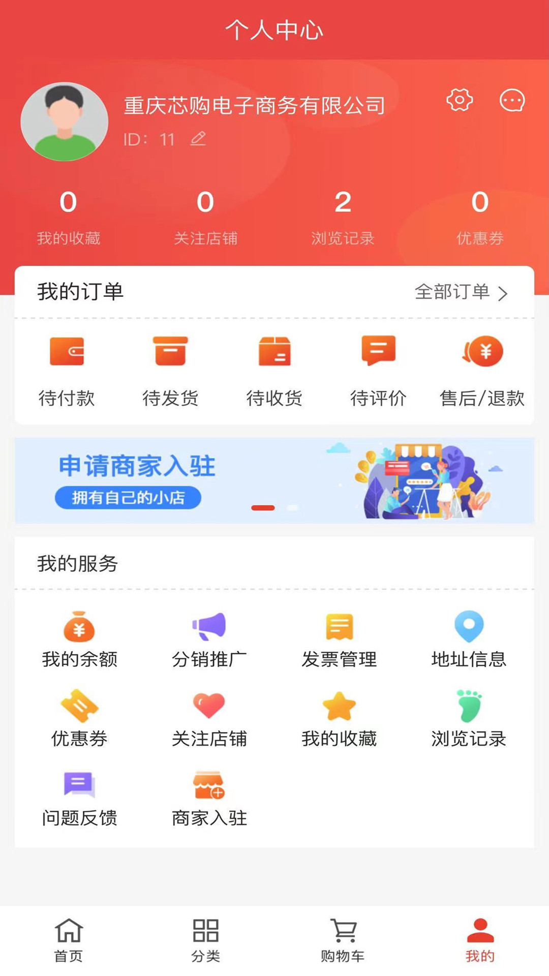 技约家政app官方版图3