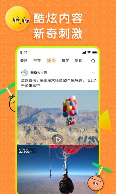 橘子好看app图2