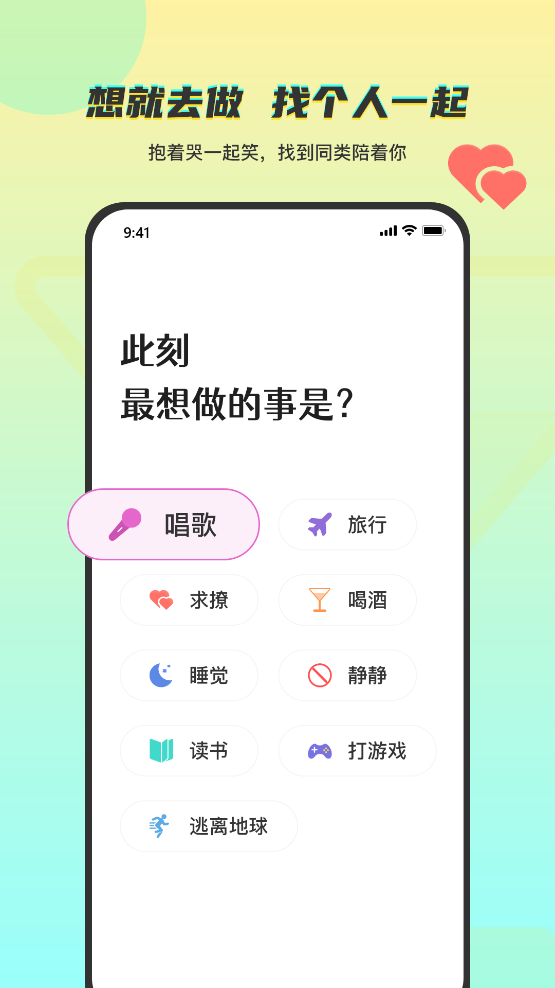 Temper社交app图片1