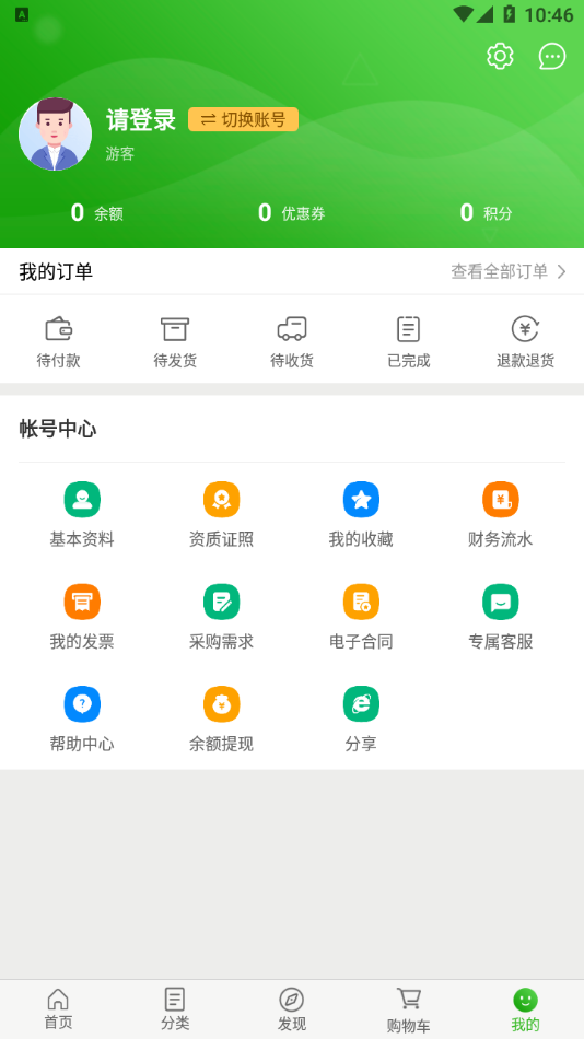 铭源医药网官方下载app安卓版图3