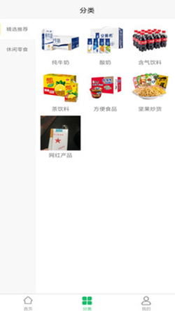 拼拼U品app官方版图2