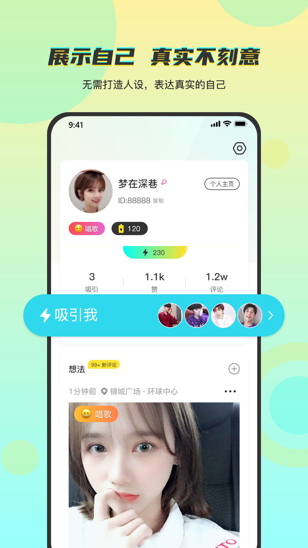 Temper社交app官方版图3