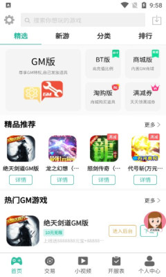 桃桃游戏盒子app图1