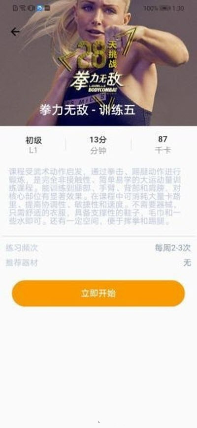 艾尚app图片1