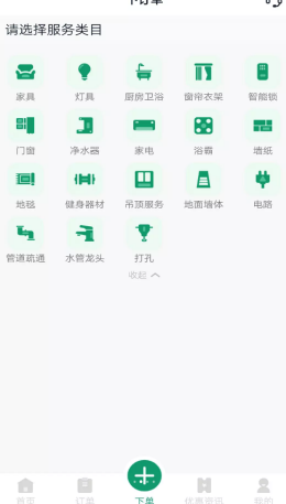 呆鸡哥商家版app客户端图2