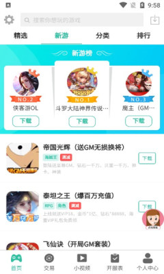 桃桃游戏盒子app图3