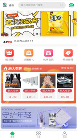 拼拼U品app图片1