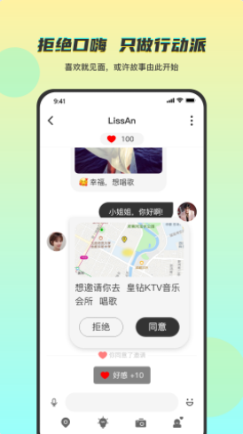 Temper社交app官方版图1