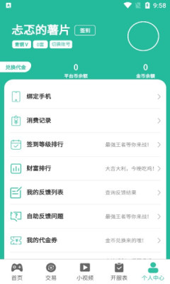 桃桃游戏盒子app图片1