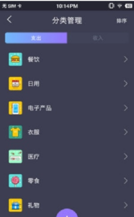 拾光记账本app图1