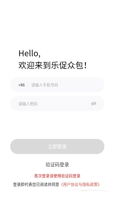 乐促众包用户端app图2