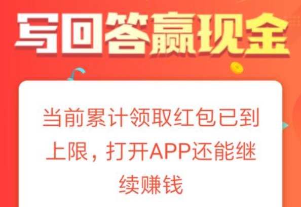 在线答题兼职app合集