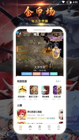 起焱互娱app图3