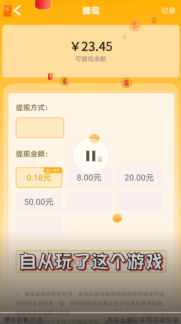 聚宝群红包版图2