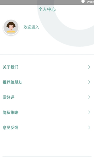 Taotap网络测速app官方版图3