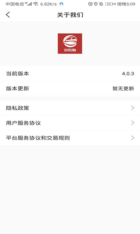 莱特购app官方版图2