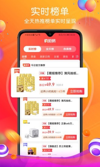 贼船好物app手机版图3