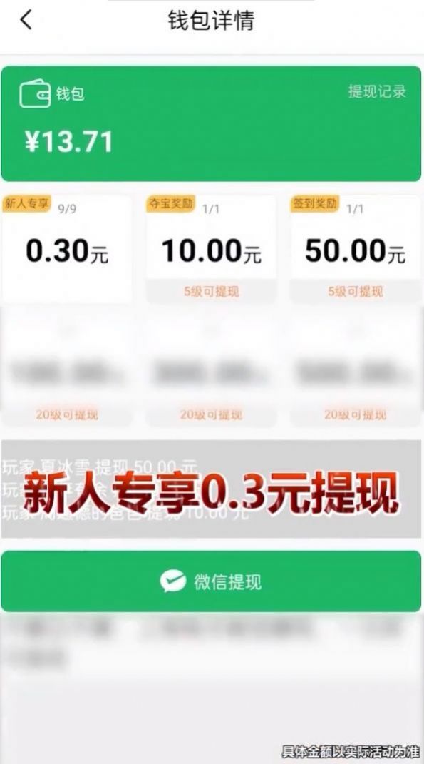 趣抢红包群赚钱游戏领红包版图3