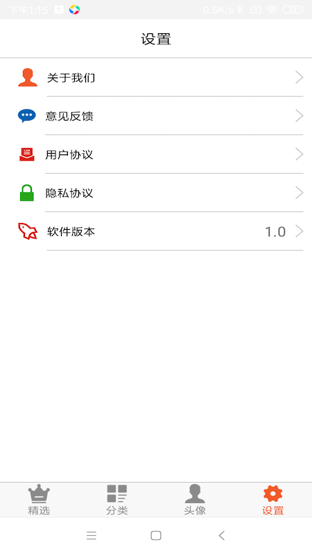 壁纸头像大全app最新版图2