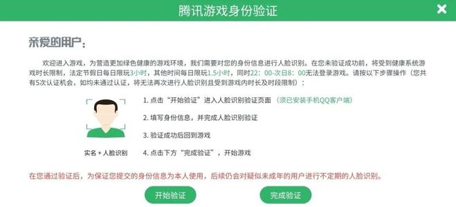 怎么解除和平精英人脸识别最新方法汇总 解除人脸识别视频教程图片2