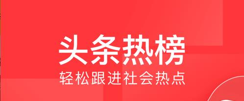 今日头条历史版本下载安装app大全