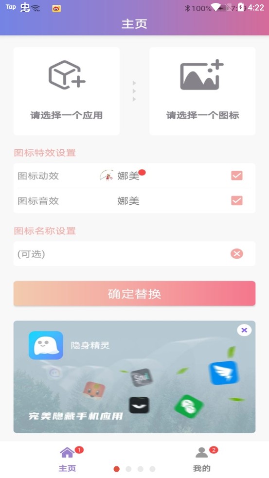 百变换图标图2