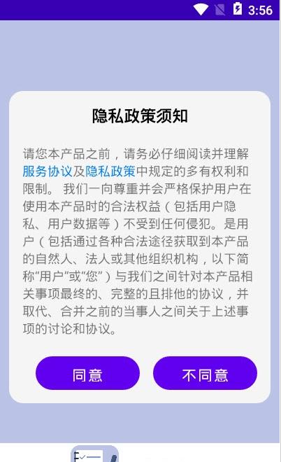 目标打卡器app官方版图2