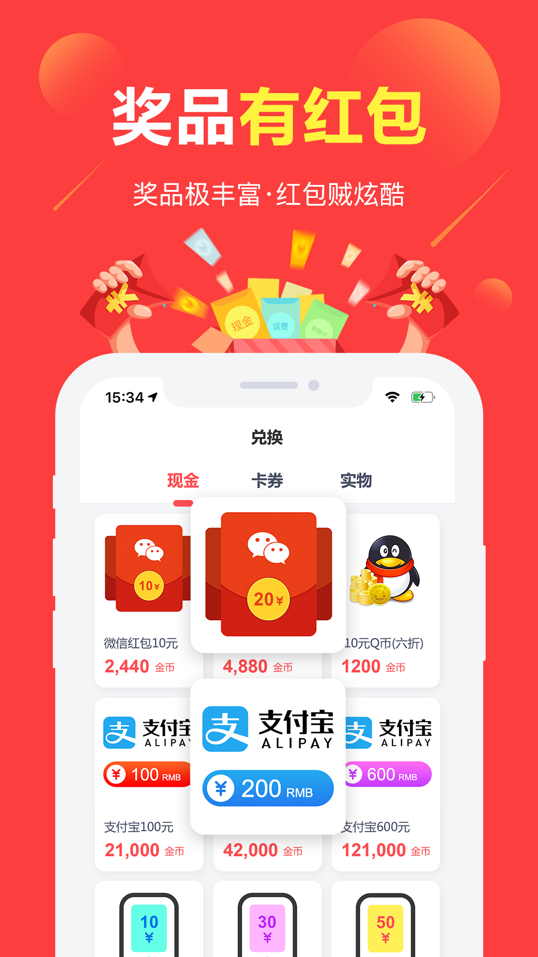 赚点app官方版图2