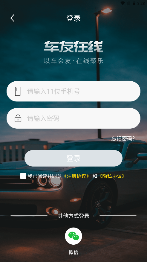 车友在线app官方版图2