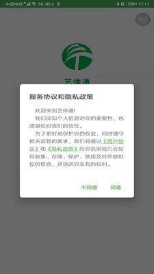 艺体通app官方版图2