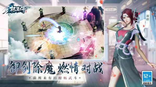 杯莫停快意大江湖手游图2