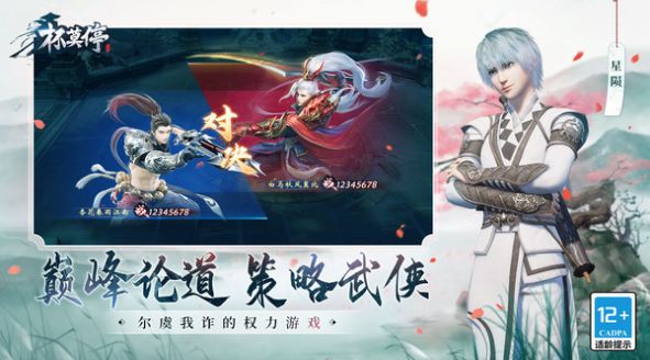 杯莫停快意大江湖手游图片2