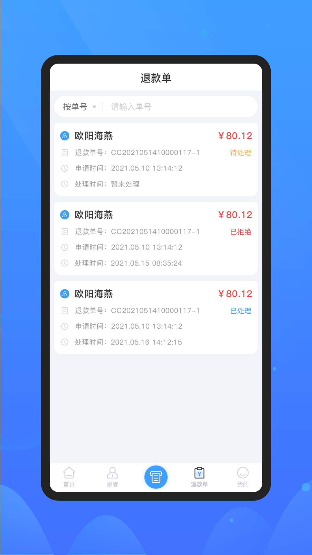 微元医学app图1